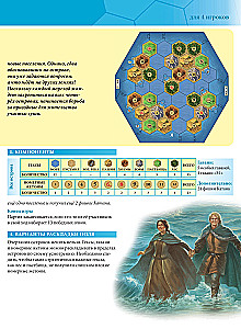 Brettspiel - Catan: Seefahrer (Erweiterung)